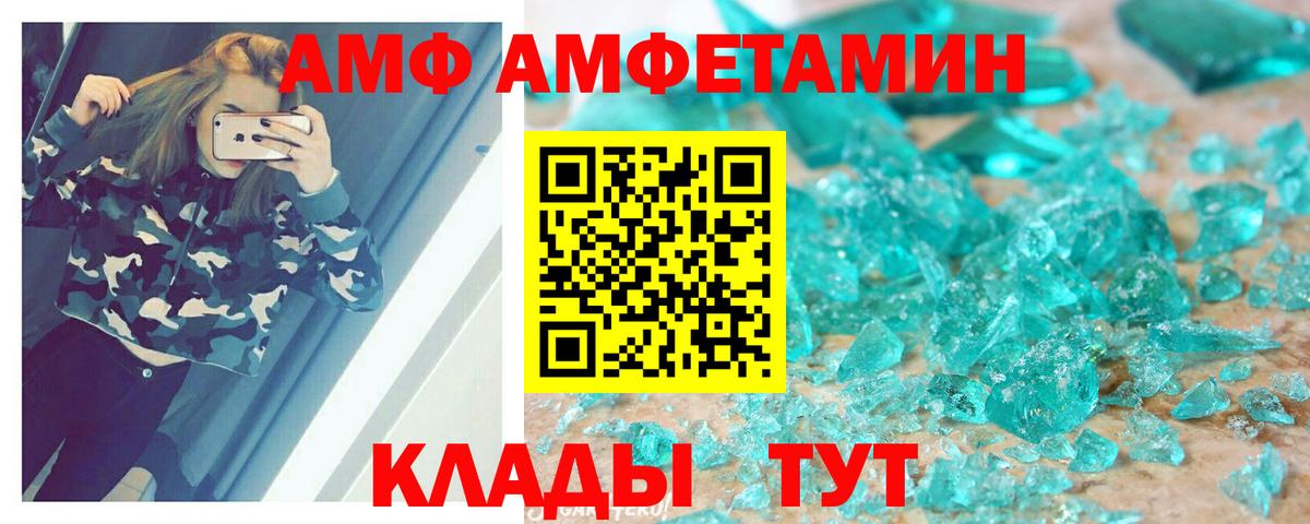 Amphetamine Premium Йошкар-Ола