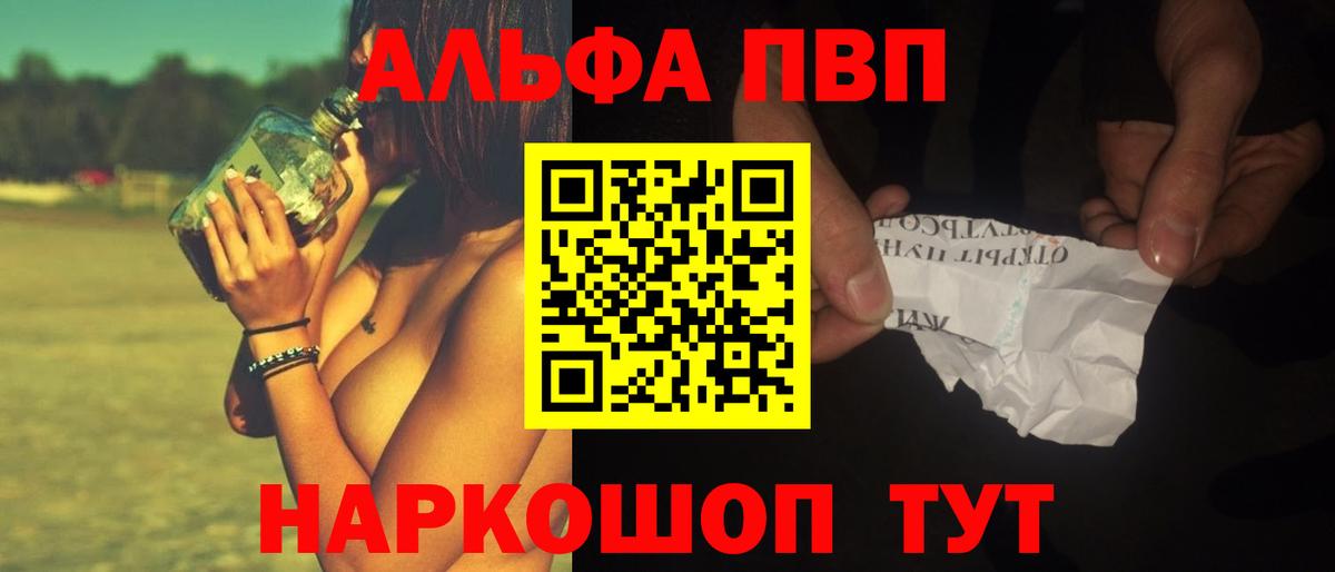 Alfa_PVP кристаллы Йошкар-Ола