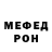 Меф VHQ UrSoMeanBoss