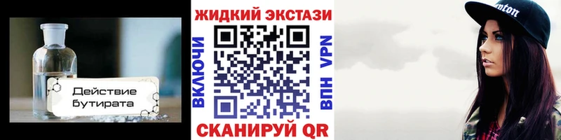 купить наркотик  Йошкар-Ола  БУТИРАТ BDO 33% 