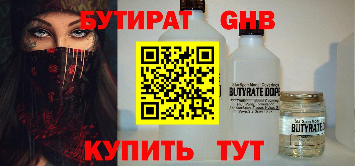 Йошкар-Ола  БУТИРАТ буратино  Бутират  Вход с VPN 