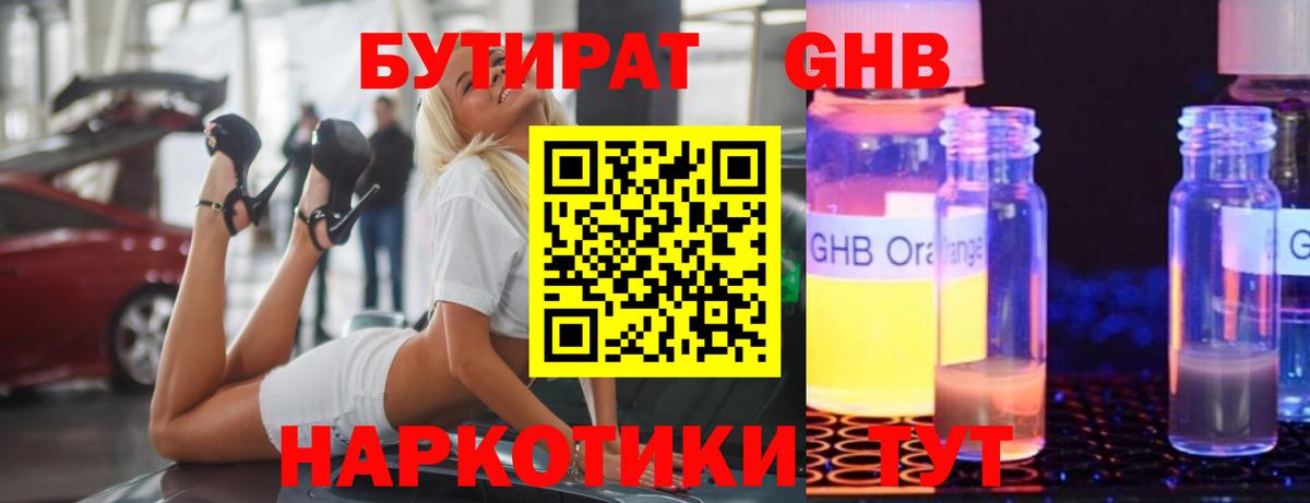 БУТИРАТ оксана Йошкар-Ола
