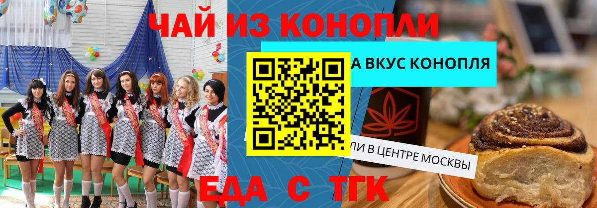 Cannafood конопля  Вход с VPN  Йошкар-Ола 