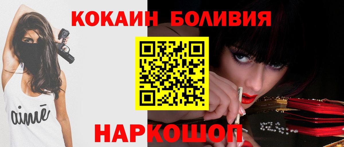 Йошкар-Ола  Кокаин Боливия  Кокаин  Вход с VPN 