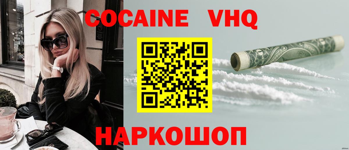 КОКАИН 98% Йошкар-Ола