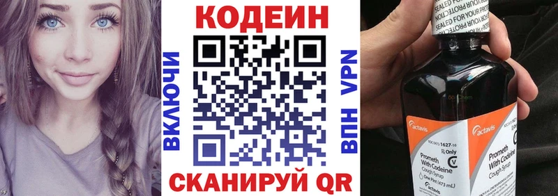 Кодеин Purple Drank  наркошоп  Йошкар-Ола 