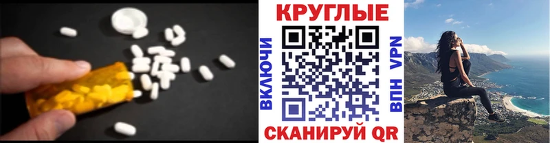 Экстази круглые Йошкар-Ола