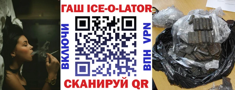 ГАШИШ Изолятор  Йошкар-Ола 