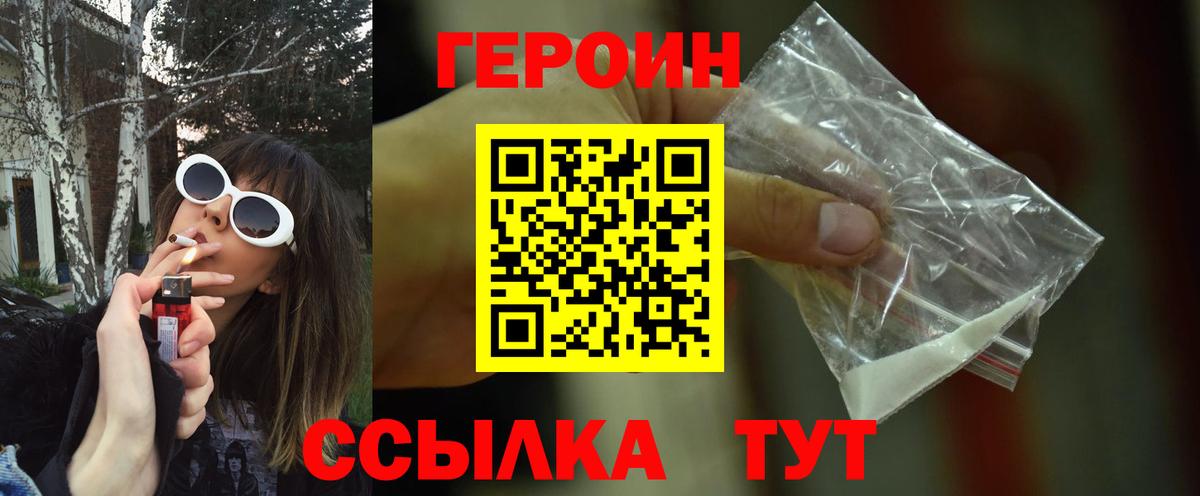 Йошкар-Ола  ГЕРОИН VHQ  Вход с VPN 