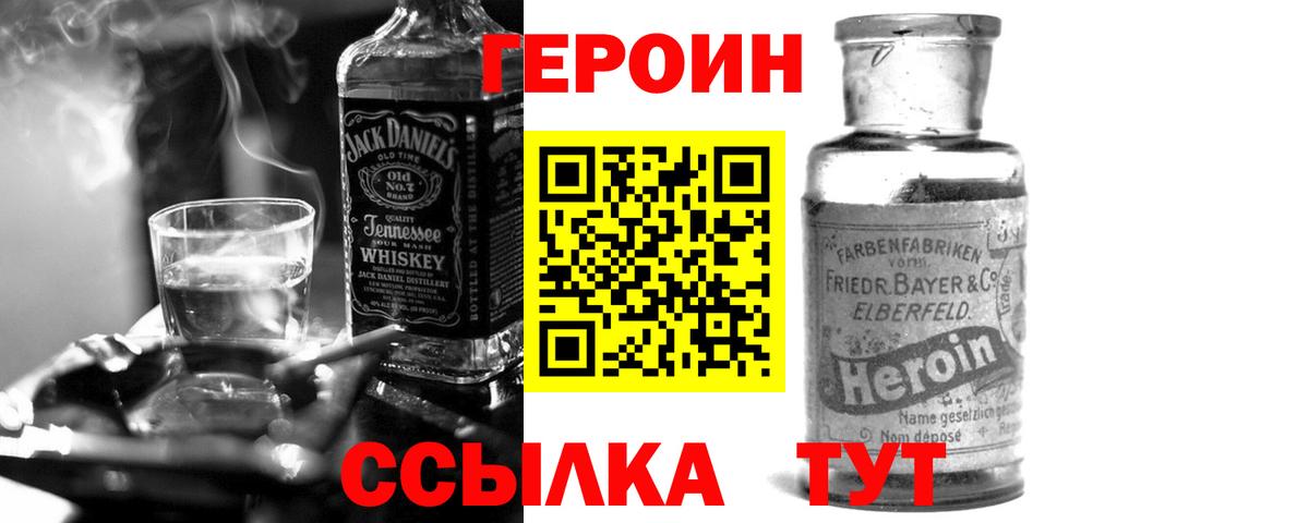 ГЕРОИН VHQ Йошкар-Ола
