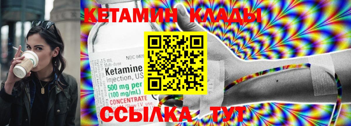 КЕТАМИН ketamine Йошкар-Ола
