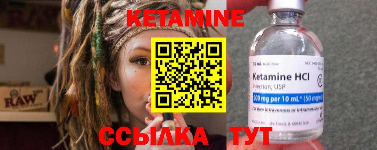 Кетамин VHQ  Вход с VPN  Кетамин VHQ  Йошкар-Ола 