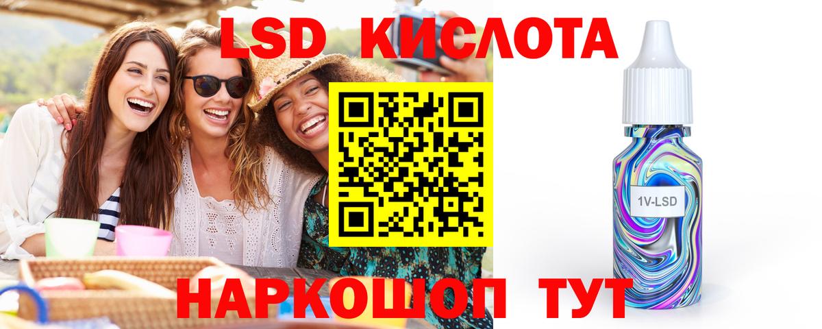 Лсд 25 экстази ecstasy Йошкар-Ола