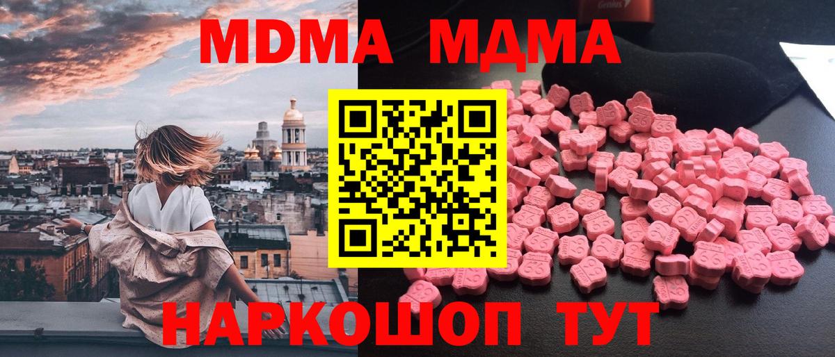 MDMA VHQ Йошкар-Ола