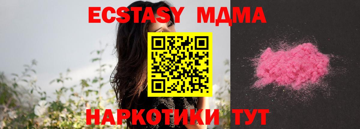 МДМА  Вход с VPN  Йошкар-Ола  МДМА VHQ  МДМА Molly 