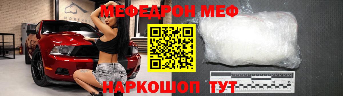 МЯУ-МЯУ mephedrone  Вход с VPN  Мефедрон  Йошкар-Ола 