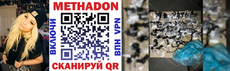 Метадон methadone дарк нет состав Йошкар-Ола купить закладку