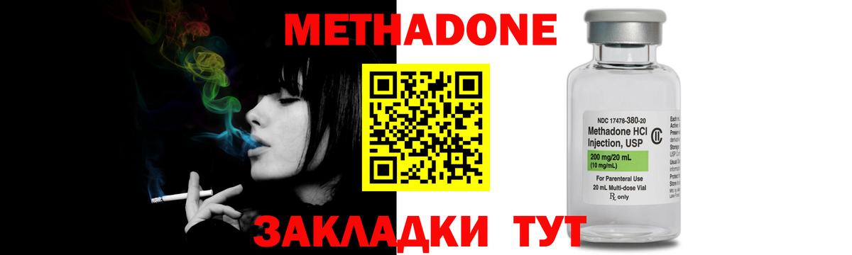 Метадон VHQ  Вход с VPN  Йошкар-Ола 