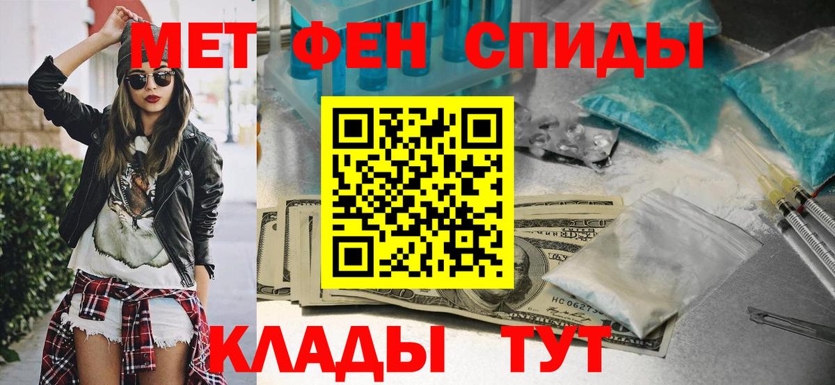 Метамфетамин витя Йошкар-Ола