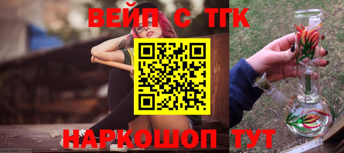 ТГК концентрат Йошкар-Ола